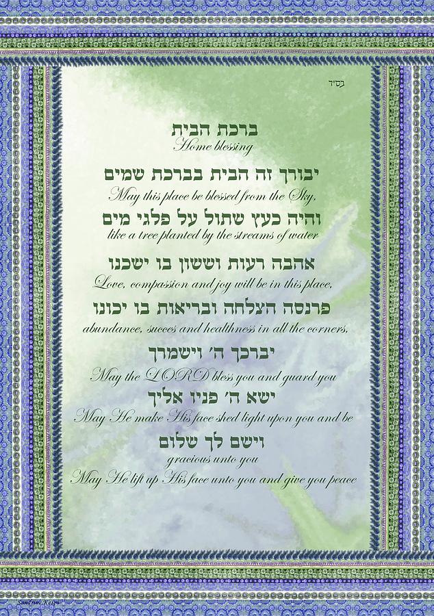 Hebrew and English home blessing Digital Art by Sandrine Kespi - Fine