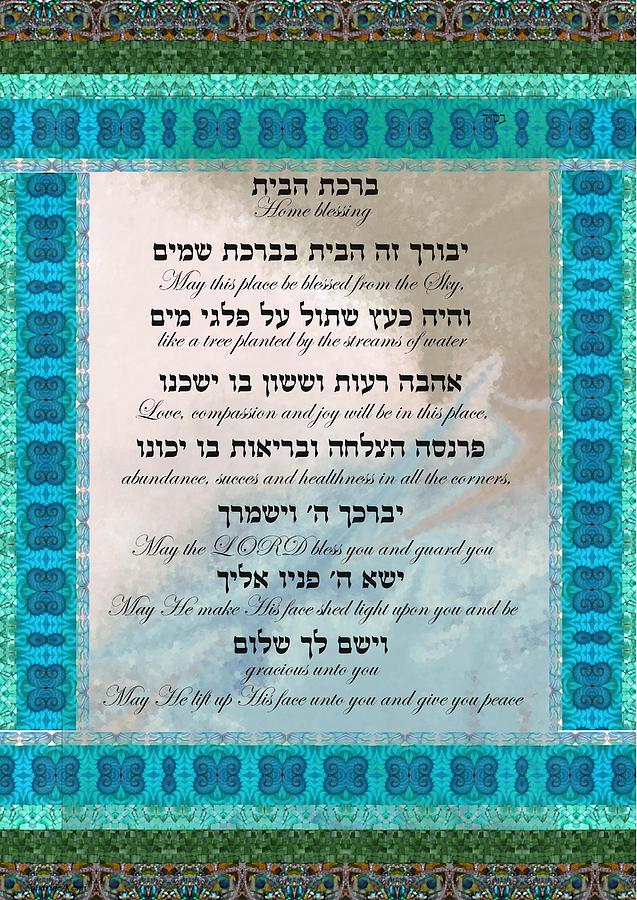 Hebrew and English home blessing Digital Art by Sandrine Kespi - Fine ...