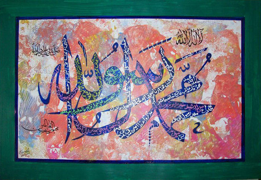 Islamic Art Calligraphy Painting By Jamal Muhsin