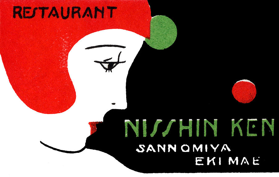 1930 Kobe Japan Restaurant Ad Painting by Historic Image