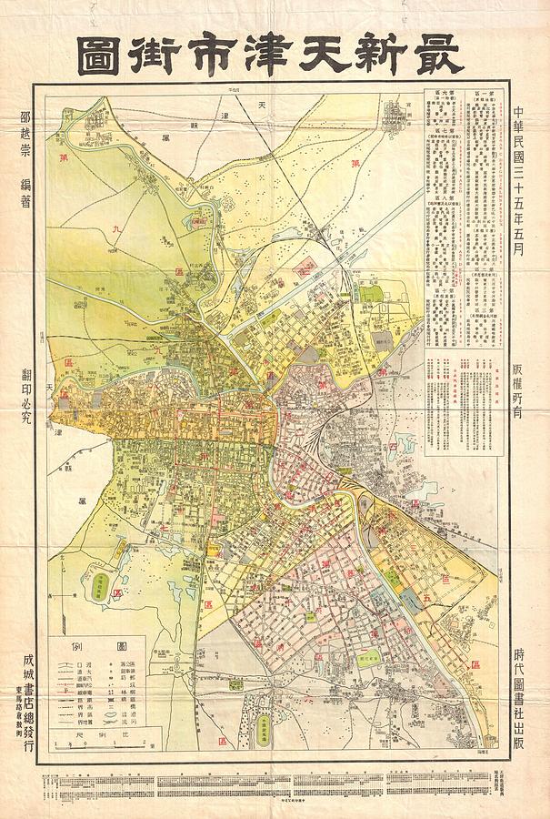 1932 Chinese Map of Tientsin Tianjin or Tienjin China Photograph by Paul Fearn