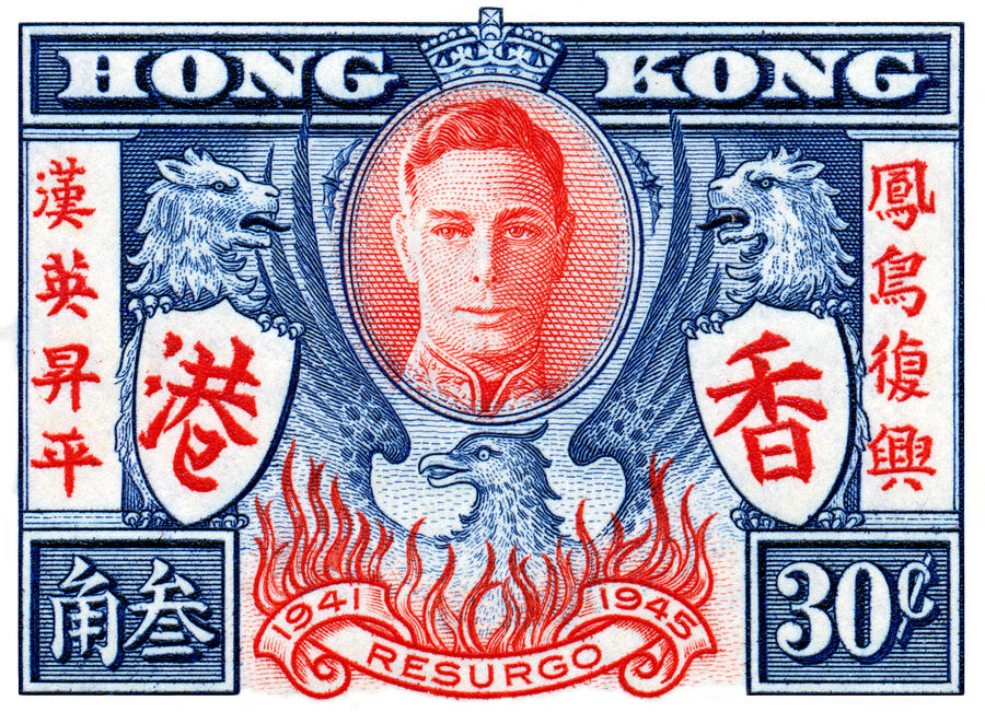 1945 Hong Kong Victory Stamp Painting by Historic Image