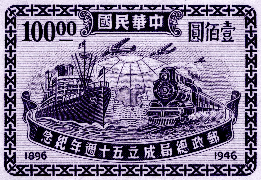 1946 Chinese Postal 50th Anniversary Stamp Painting by Historic Image