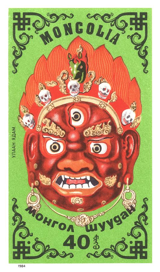 Mongolia Digital Art - 1984 Mongolia God Ulan Yadam Mask Postage Stamp by Retro Graphics Mongolia Digital Art - 1984 Mongolia God Ulan Yadam Mask Postage Stamp by Retro Graphics