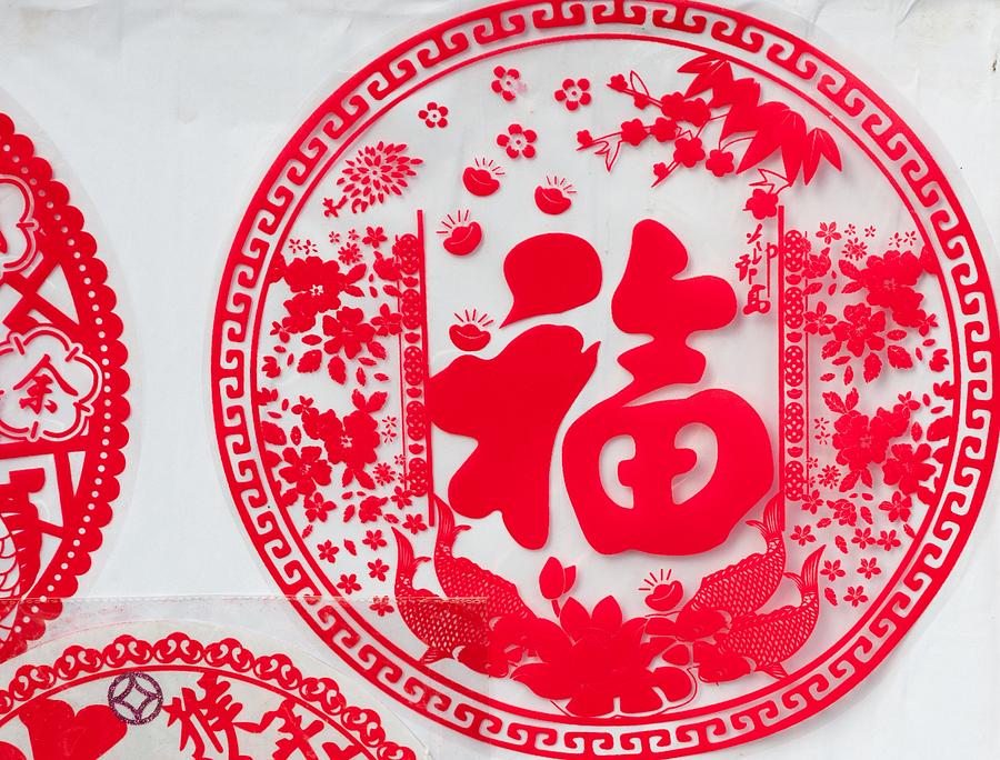 Chinese paper-cut for blessing #2 Photograph by Carl Ning