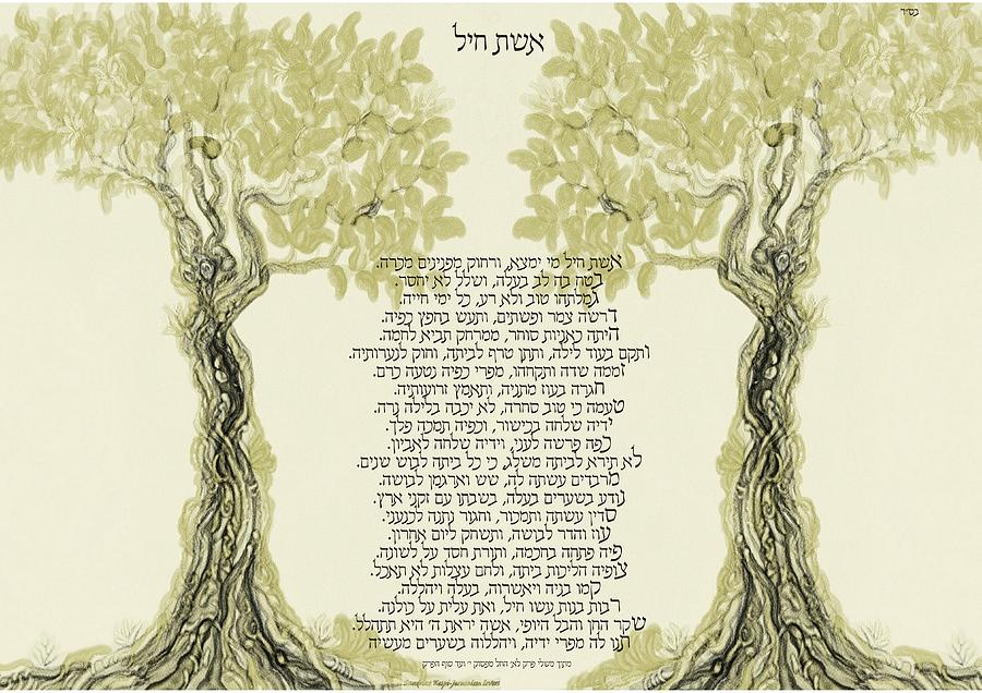 Woman Of Valor Digital Art - Eshet Chayil in Hebrew- Woman of valors #22 by Sandrine Kespi