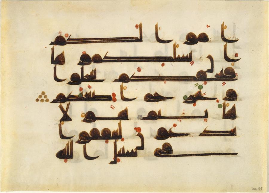 Quran Manuscript Painting by Eastern Accents - Fine Art America