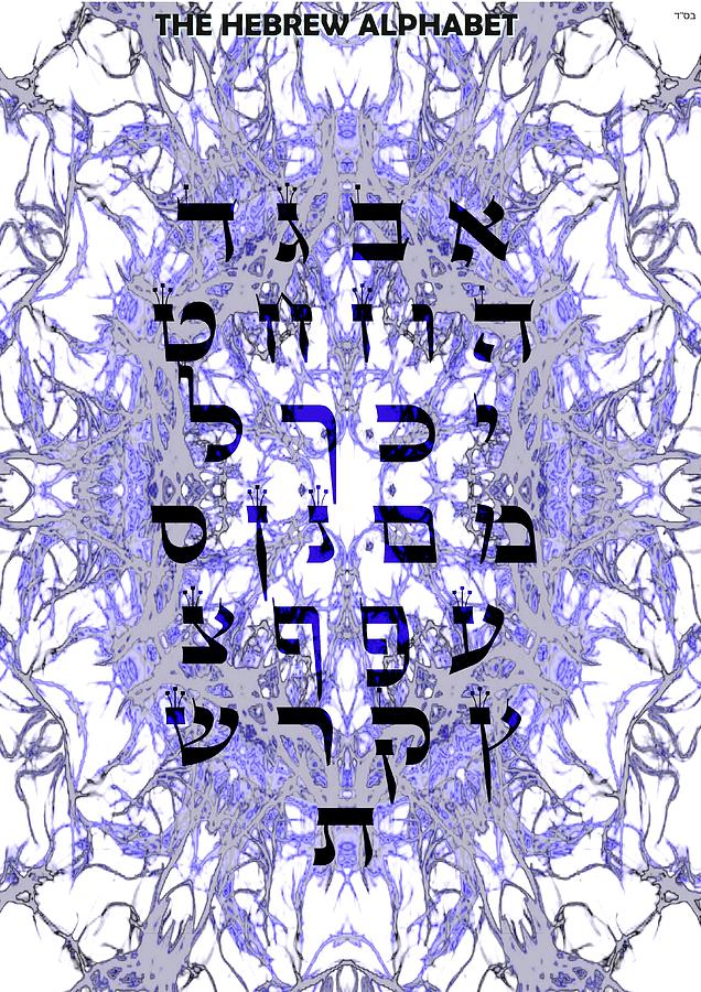 Hebrew alphabet #32 Digital Art by Sandrine Kespi - Fine Art America