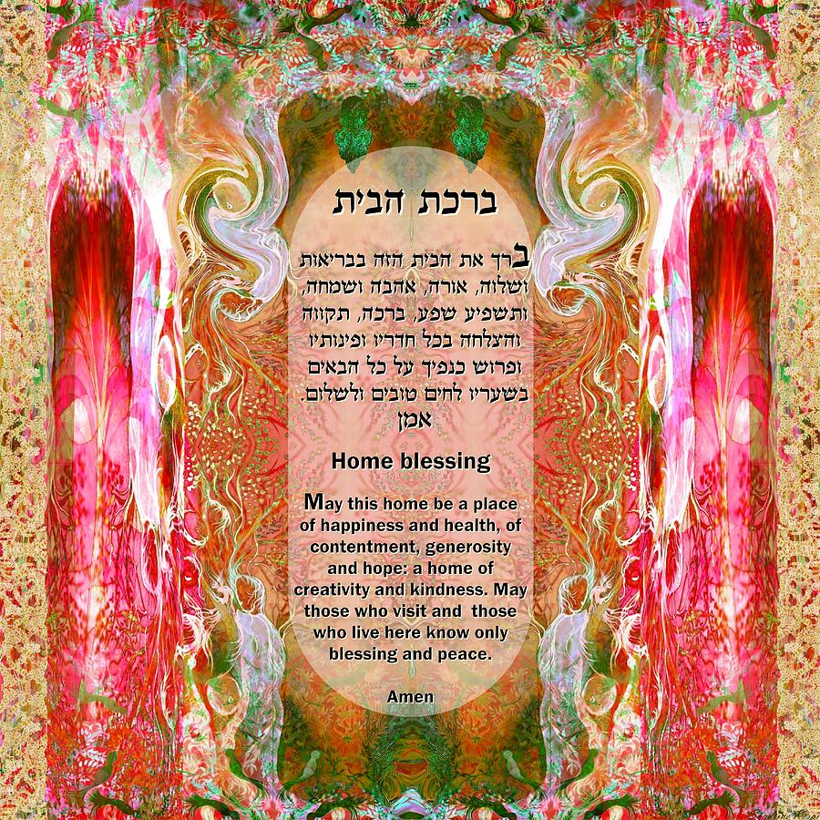 home blessing-Hebrew English Digital Art by Sandrine Kespi - Fine Art America