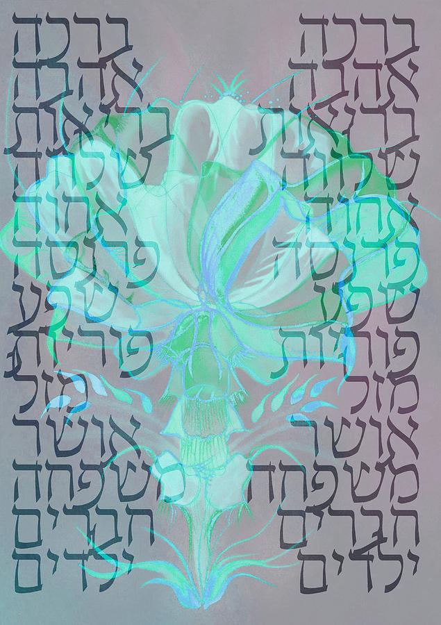 Hebrew home blessing Painting by Sandrine Kespi - Fine Art America