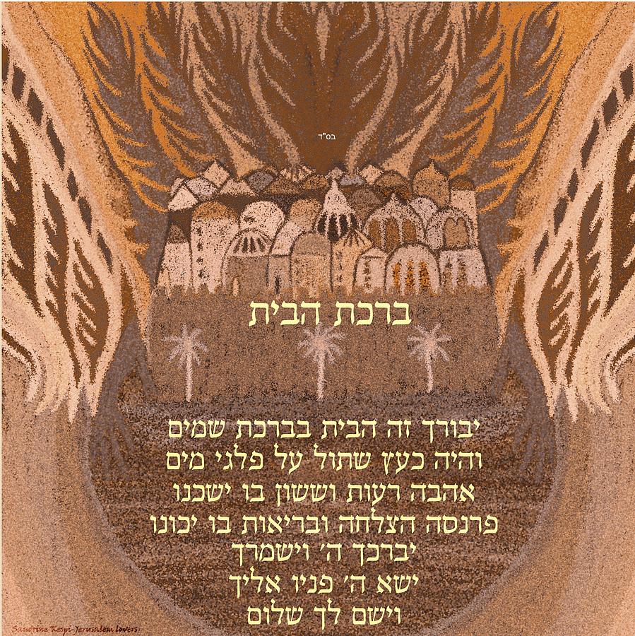 Hebrew home blessing Digital Art by Sandrine Kespi - Fine Art America