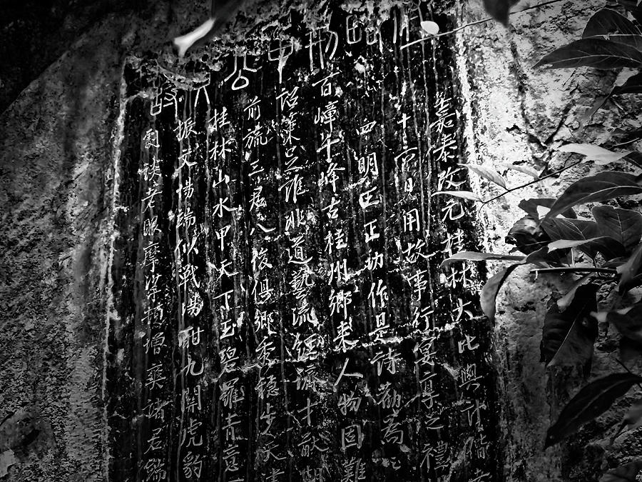 Jingjiang Palace-China Guilin scenery-Black-and-white photograph #9 Photograph by Artto Pan