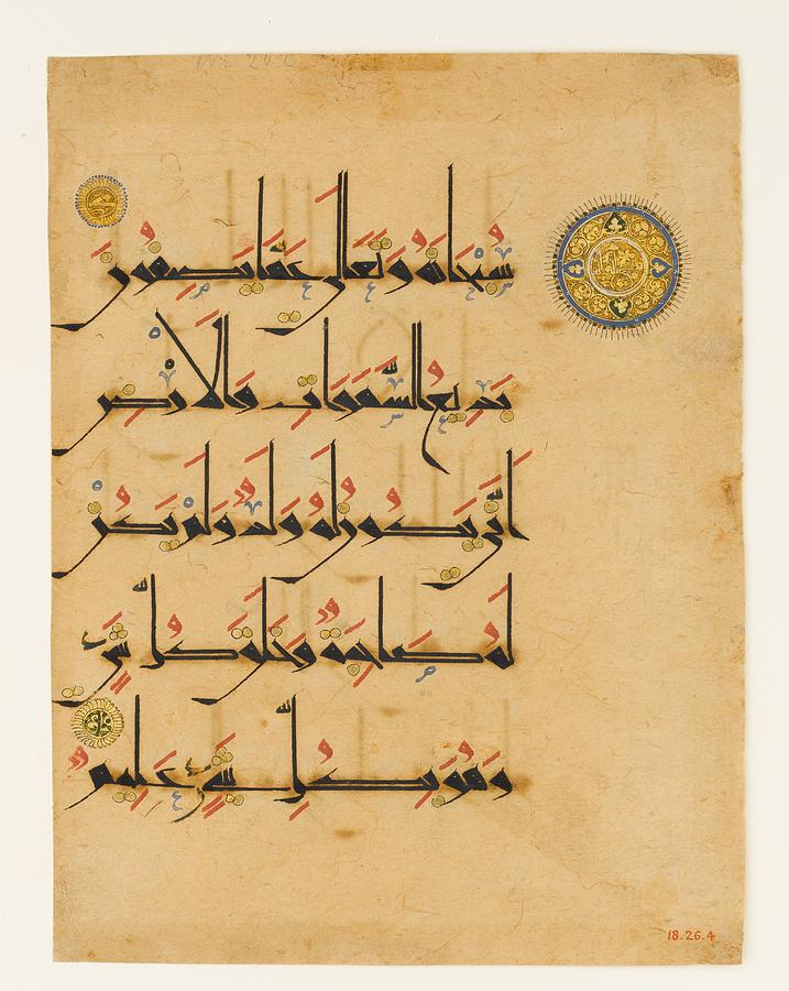 Quran Manuscript Painting by Eastern Accents - Fine Art America