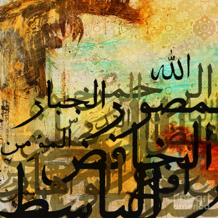 99 names of Allah 01 Painting by Gull G