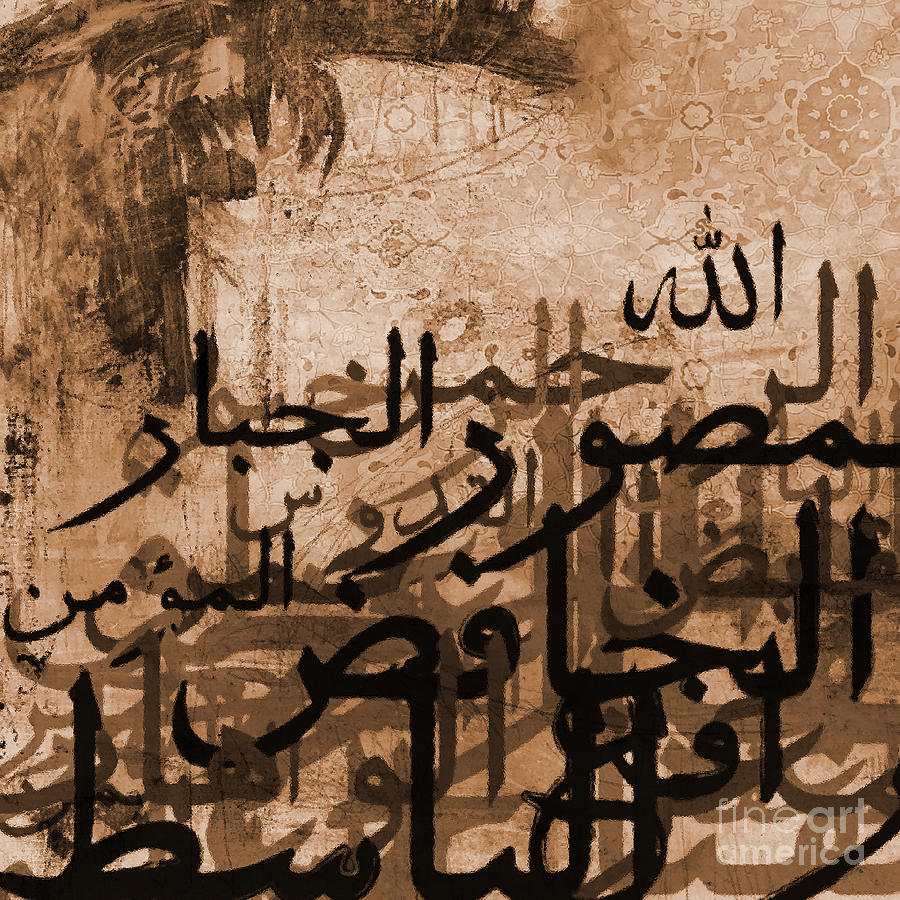 99 names of Allah 02a5 Painting by Gull G