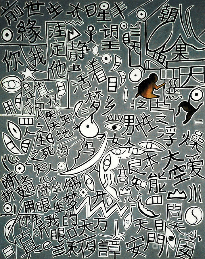 A Birds Chinese Vision Painting by Fei A