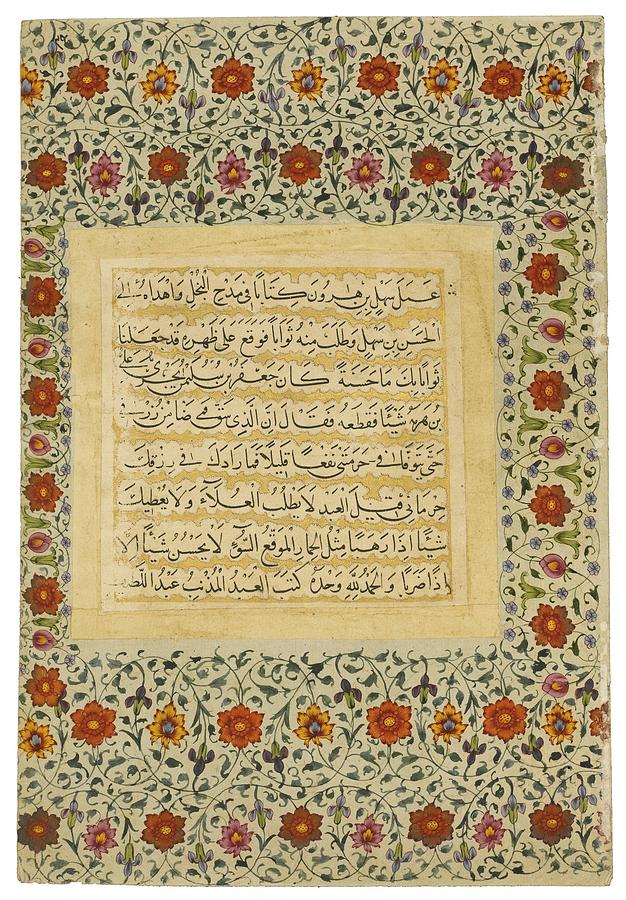 A calligraphic album page Painting by Abd al-Latif