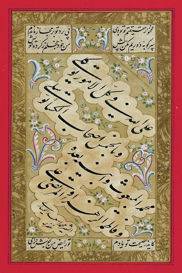 A Calligraphic Album Page Painting by Muhammad As Ad Al Yasari