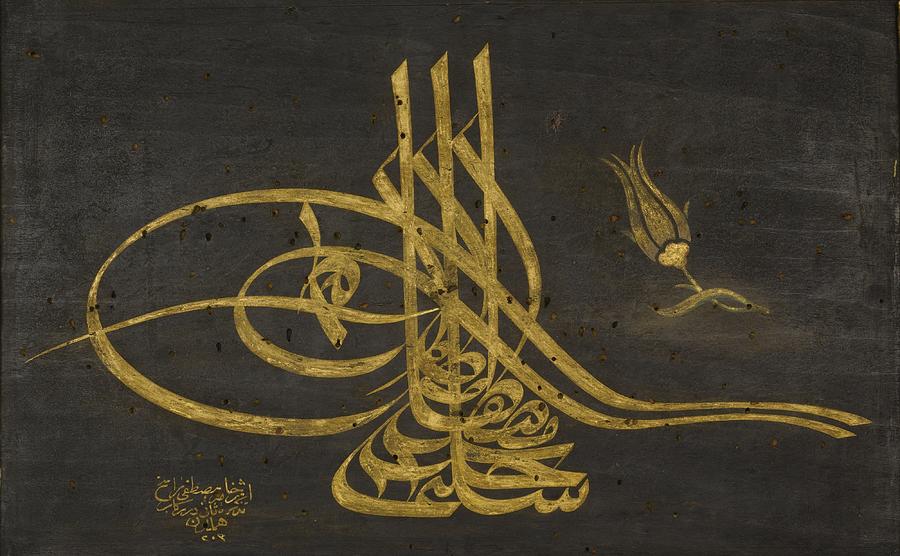 A Framed Tughra of Sultan Selim III Painting by Eastern Accents
