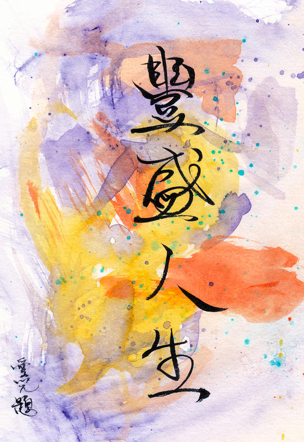 A Full Life - Chinese Calligraphy and Watercolor Painting by Oiyee At Oystudio