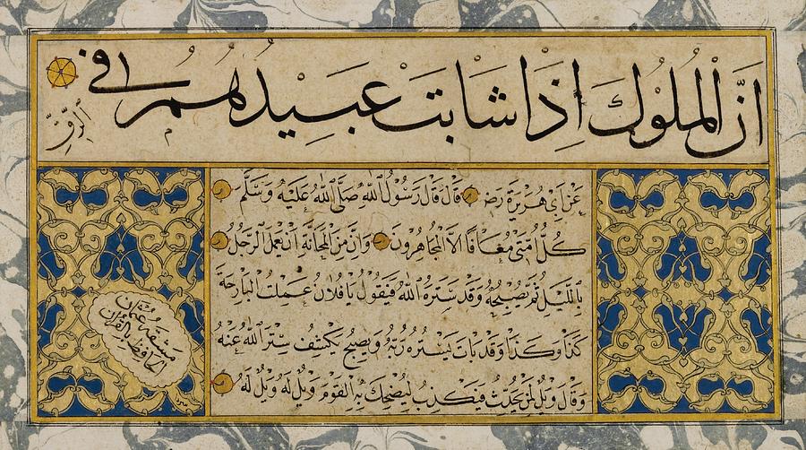 A Panel of Ottoman Calligraphy Painting by Hafiz Osman