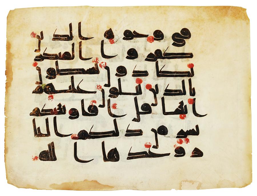 A Qur'an folium in Kufic script on vellum Painting by MotionAge Designs ...