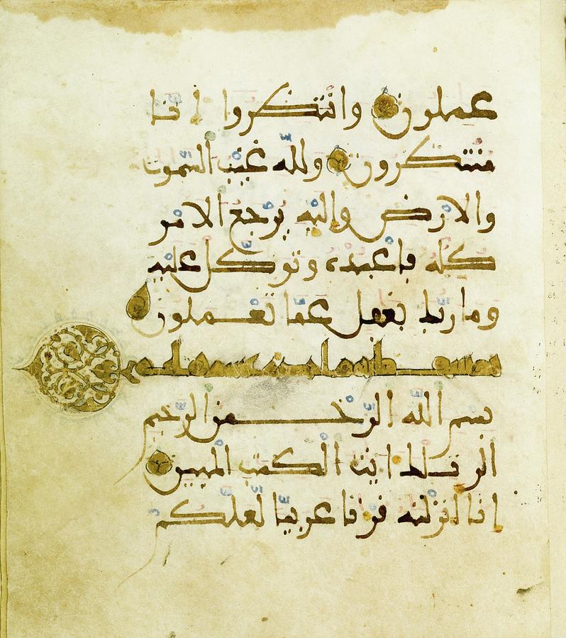 A Qur'an juz' in Maghribi script on vellum Painting by Eastern Accents ...