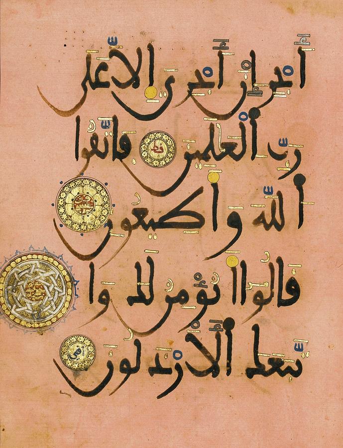 A Quran leaf in Maghribi script Painting by Eastern Accents