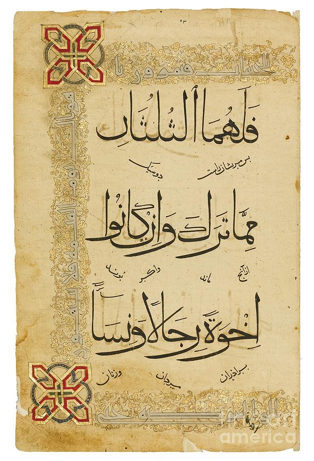 Two Qur'an leaves in Muhaqqaq script on paper, Anatolia or Central Asia,  circa 1300-1335, Arts of the Islamic World & India, 2023