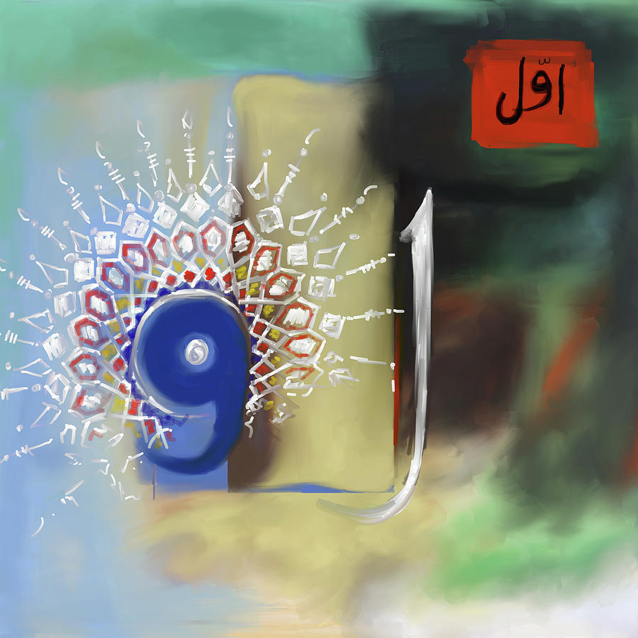 Al Awwal 509 1 Painting by Mawra Tahreem