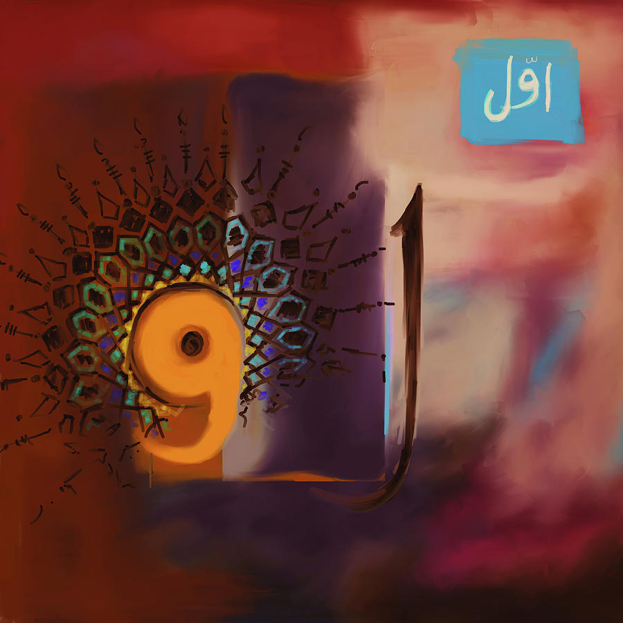 Al Awwal 509 3 Painting by Mawra Tahreem