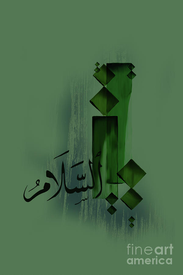 Al Islamu 01 Painting by Gull G
