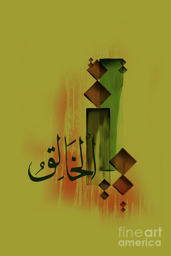 Al Khaiqu  Painting by Gull G