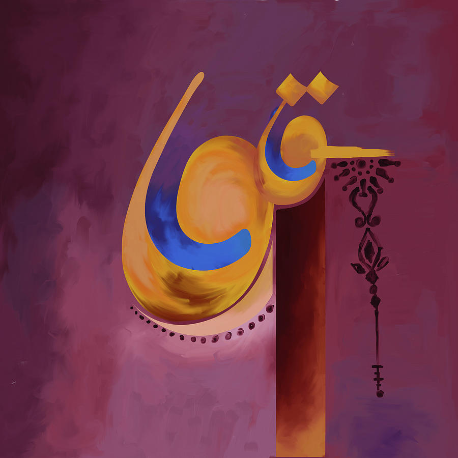 Al Qawi 498 3 Painting by Mawra Tahreem