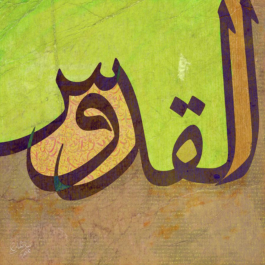 Misaki Al  Quddus  Arabic  Calligraphy