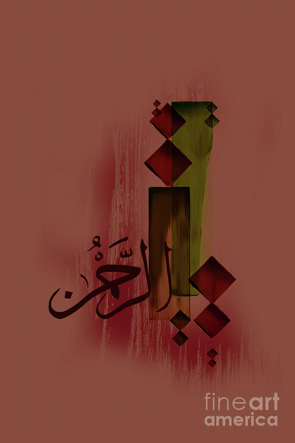 Al Rehmanu 02 Painting by Gull G
