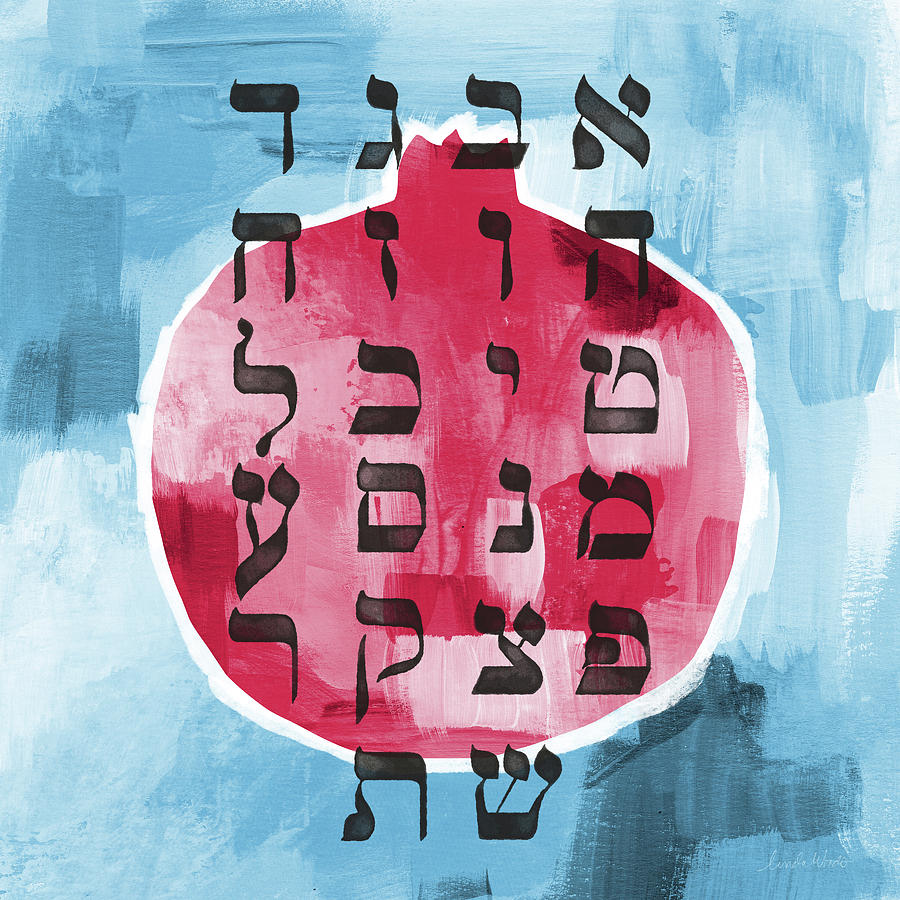 Hanukkah Mixed Media - Alefbet Pomegranate- Art by Linda Woods by Linda Woods