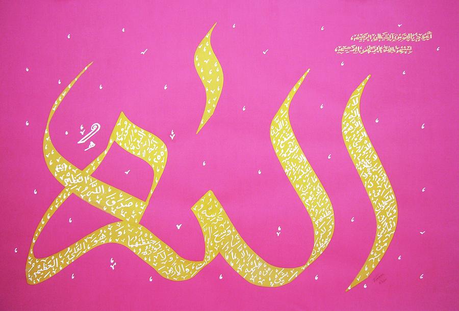 Allah - ayatul kursi Painting by Faraz Khan