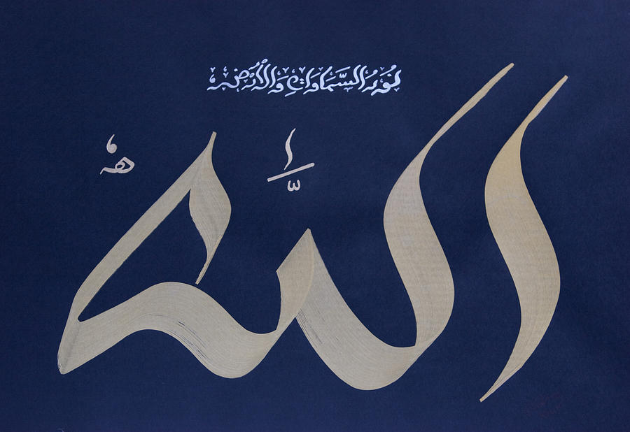 Allah Painting - Allah - the Light of the Heavens n Earth by Faraz Khan