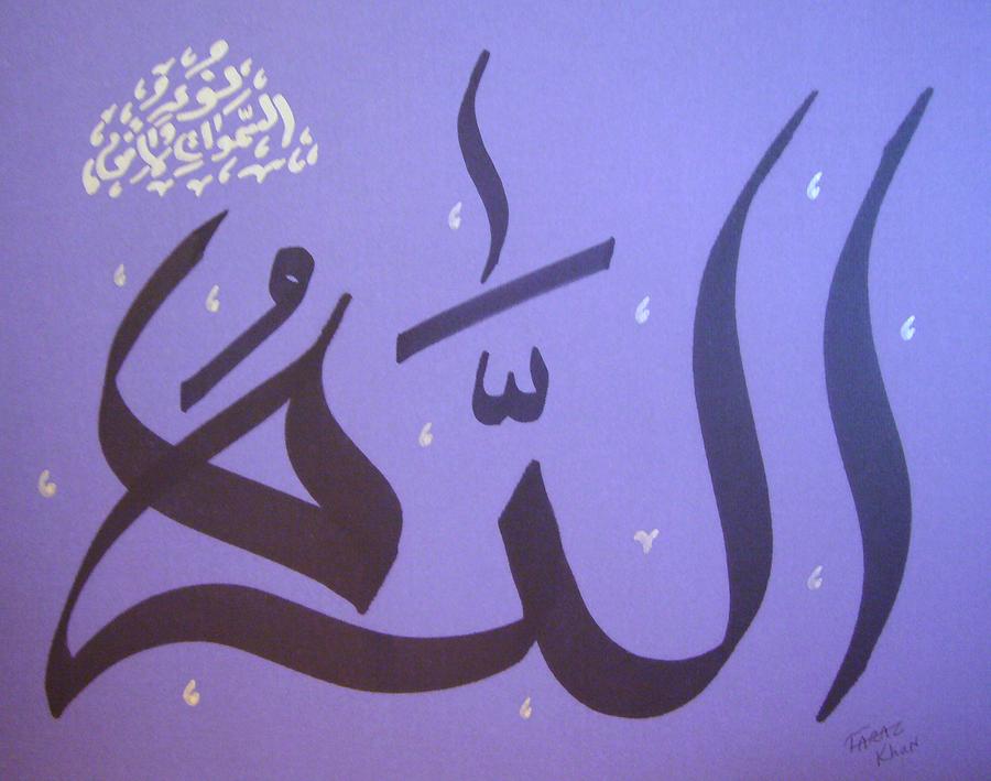 Allah Light of the Heavens and the Earth - purple Painting by Faraz Khan