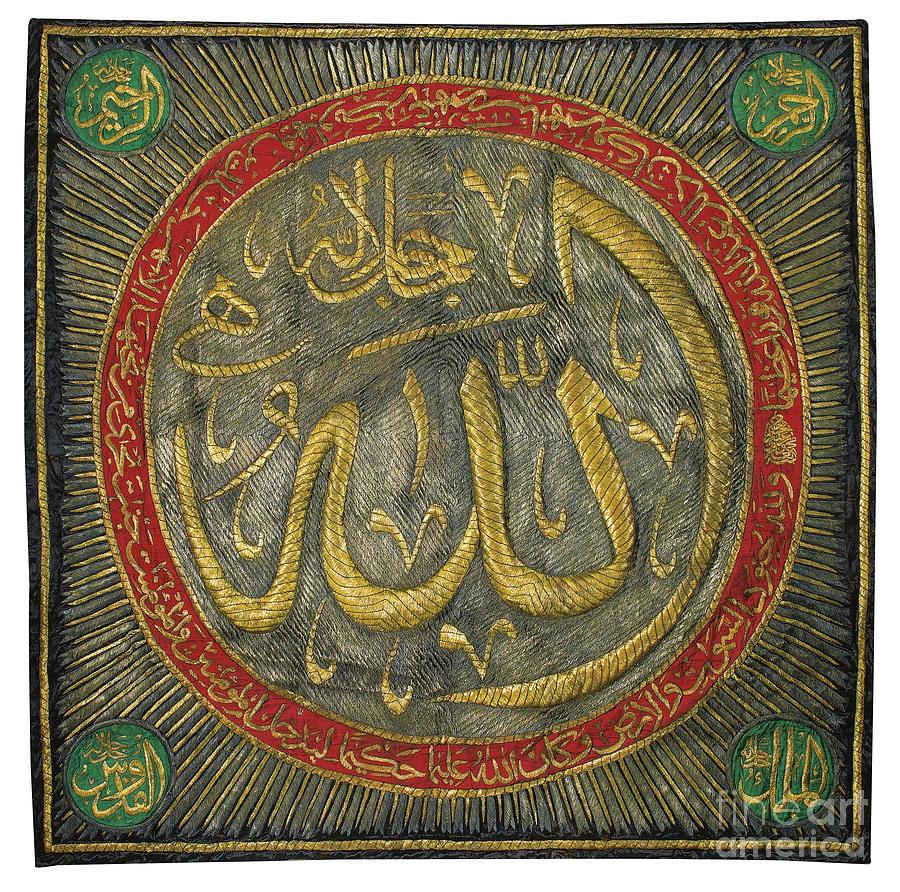 Allah Name Painting by Celestial Images