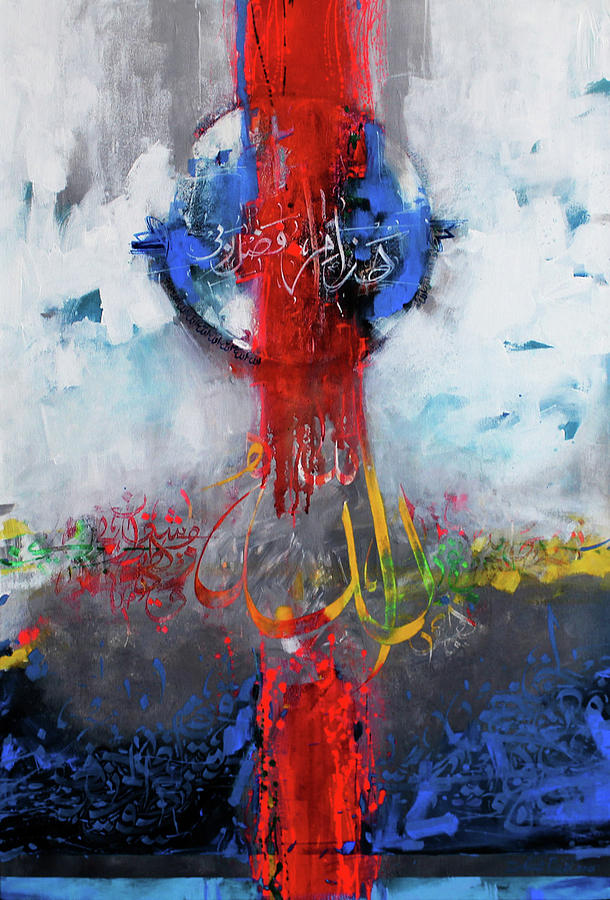 Allah Name Painting by Zohaib Rind - Fine Art America