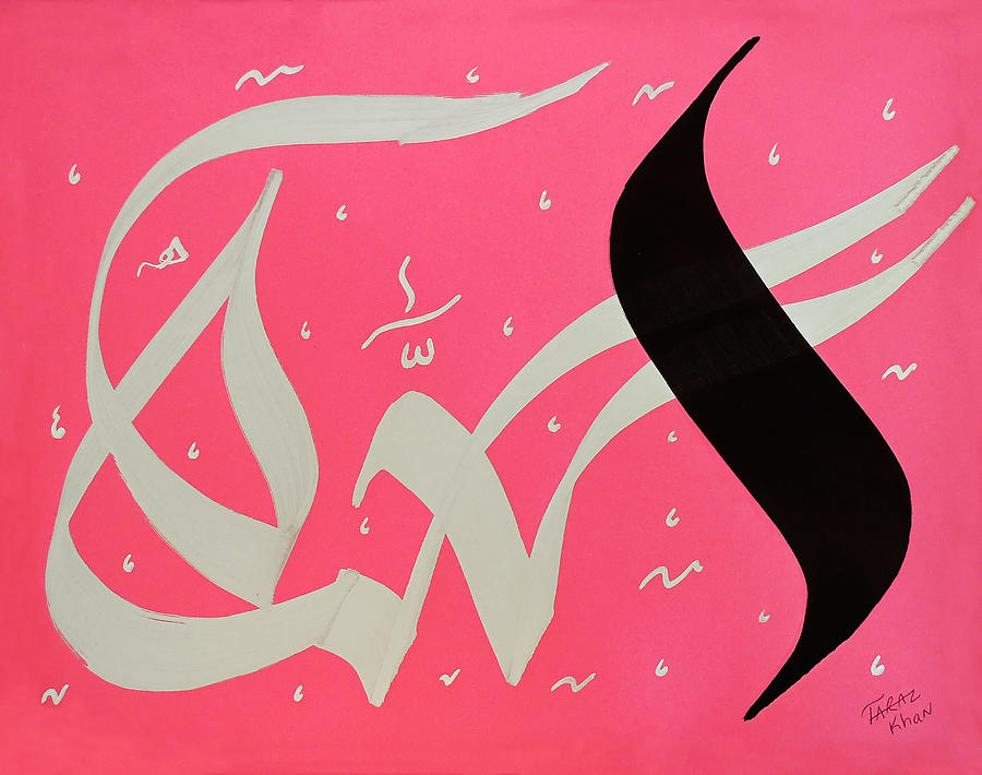 Allah written in Arabic Painting by Faraz Khan