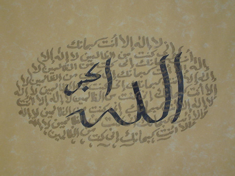 Allahu Akbar - black n gold Drawing by Faraz Khan