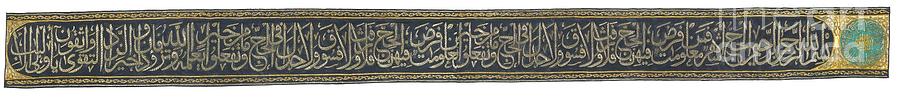 An Ottoman silk and metal thread calligraphic band Painting by Celestial Images
