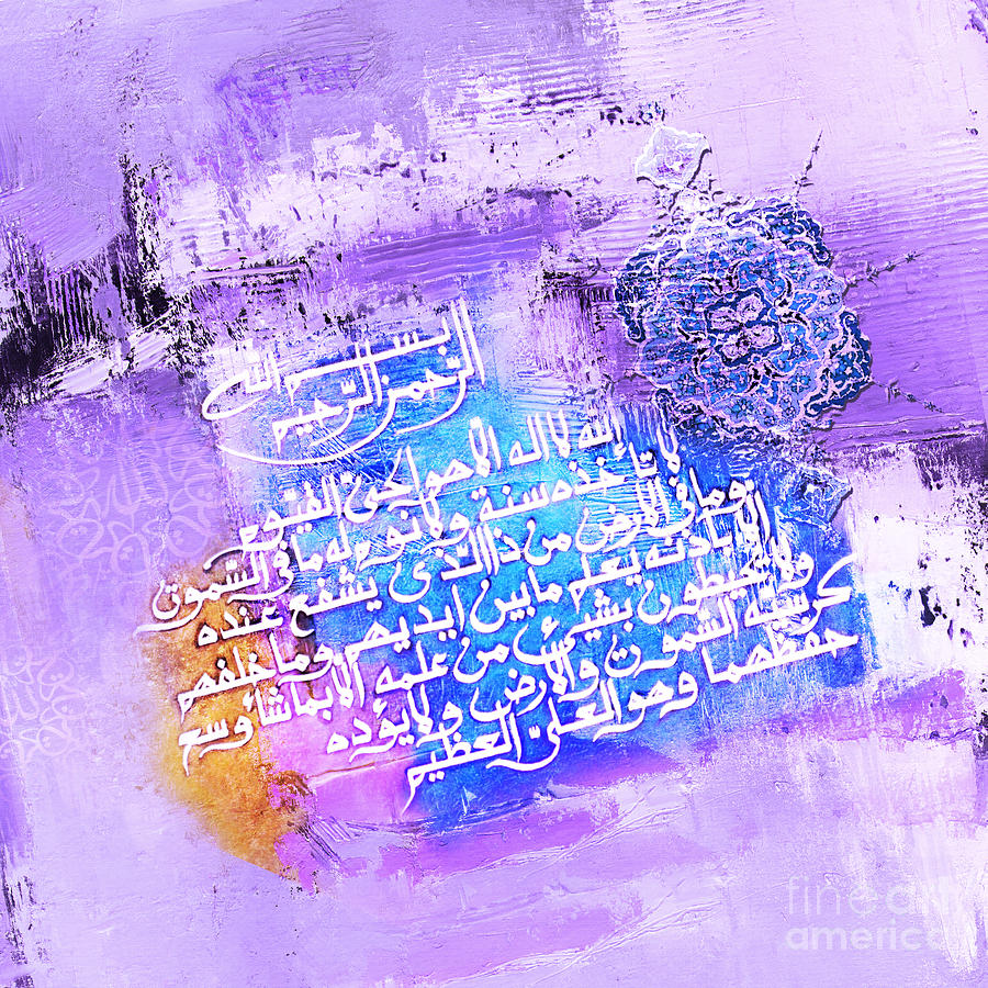 Ayat Painting - Ayat-ul-Kursi by Gull G