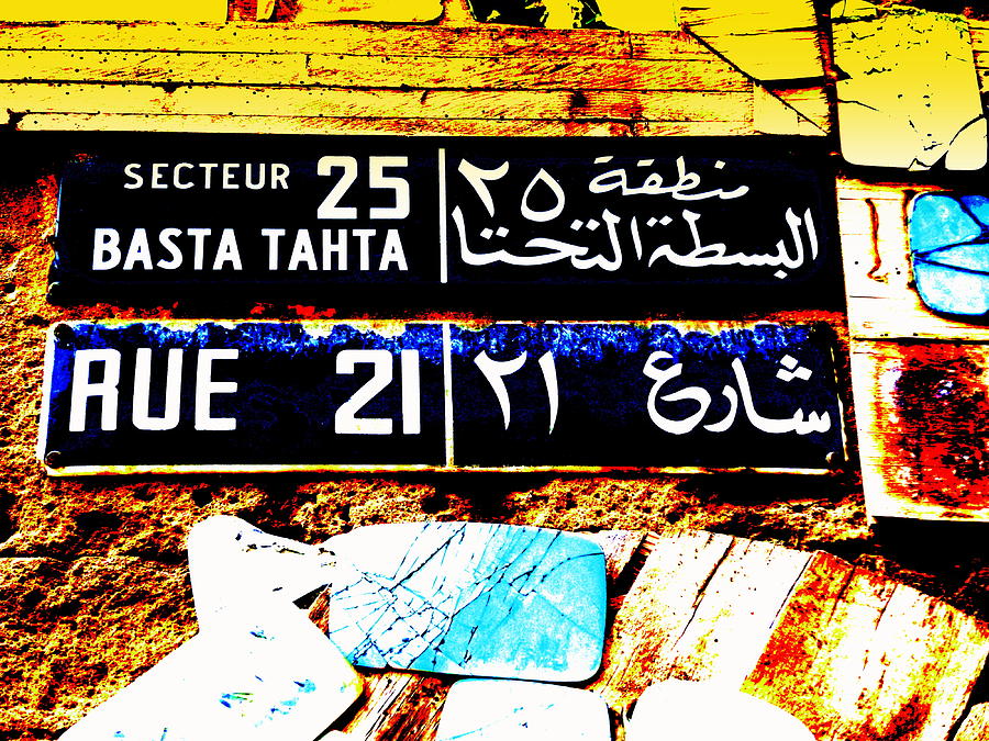 Basta Street Sign in Beirut Photograph by Funkpix Photo Hunter