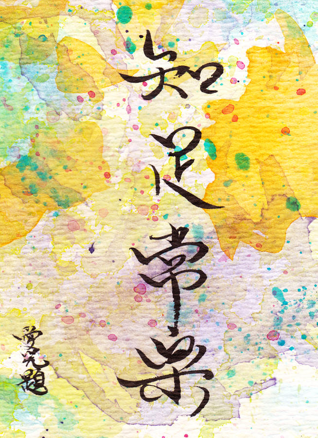Be Content Painting by Oiyee At Oystudio