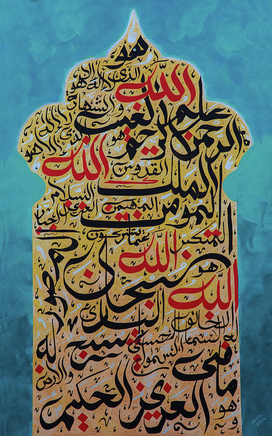 99 Names Of Allah Painting - Beautiful Names by Faraz Khan