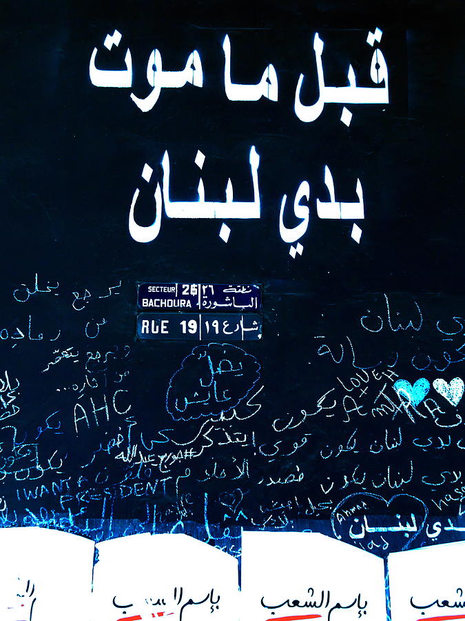 Before I Die Lebanon Wish In Arabic  Photograph by Funkpix Photo Hunter